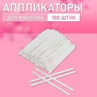 Аппликатор для теней, помады, кисть для губ, глаз и макияжа 100 шт белый