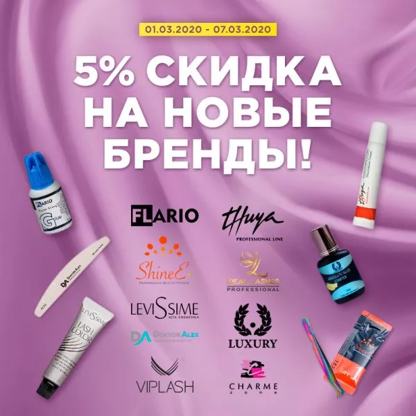 Знакомство с новыми брендами - часть третья Знакомство с новыми брендами - часть третья