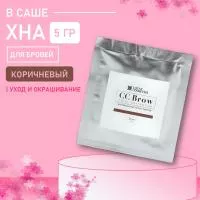 Хна для бровей CC Brow СС Броу (brown) в САШЕ (коричневый), 5 гр