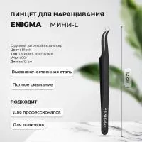 Пинцет Мини-L изогнутый 90° Enigma (Black, с ручной заточкой extra-sharp)