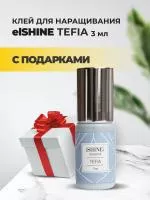 Клей elSHINE (Шайн) Tefia, 3 мл с подарками