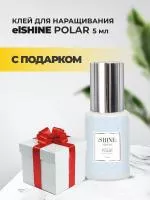 Клей elSHINE (Шайн) Polar, 5мл с подарками