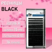 Чёрные ресницы Be Perfect (Би Перфект) 16 линий