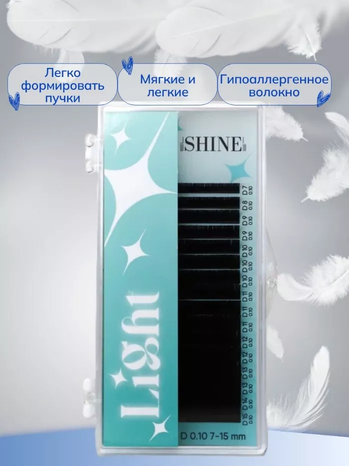 Ресницы elSHINE (Шайн) Light, отд.длины, 16 лент