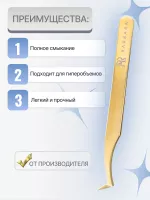 Сверхточный пинцет Barbara серия Gold, тип "сапожок"