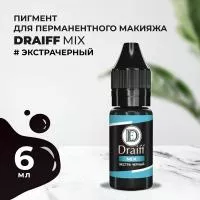 Пигмент Экстрачерный для век DRAIFF MIX (6 мл)