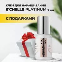 Клей E'CHELLE PLATINUM, 7 мл с подарками