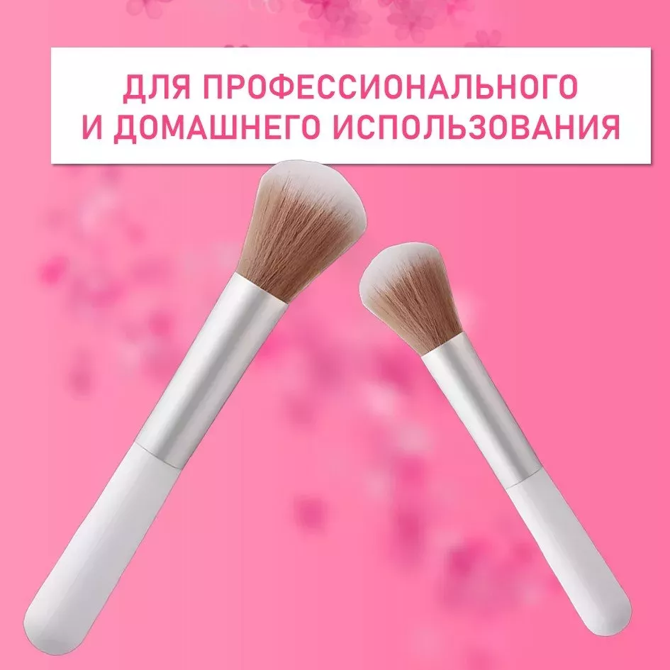 Кисть макияжная для пудры и румян, белая, 4 шт