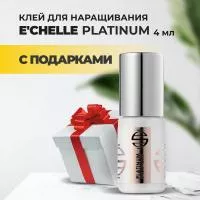 Клей E'CHELLE PLATINUM, 4 мл с подарками