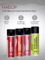 Сет составов для ламинирования ресниц и бровей Innovator Cosmetics