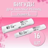 Бигуди для завивки ресниц, размер L,16 шт, CC Lashes