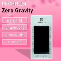 РЕСНИЦЫ ЧЕРНЫЕ BARBARA ZERO GRAVITY NEW (16 ЛИНИЙ)