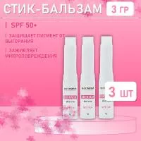 Стик-бальзам Lip Balm Aloe Vera spf 50+ (для всех зон), 3g AS-Company™ 3 шт