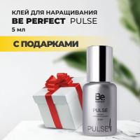 Клей для наращивания ресниц Pulse Be Perfect (Би перфект) 5 мл с подарками