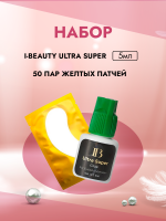 Набор Клей I-Beauty Ultra Super 5ml и 50 пар желтых патчей