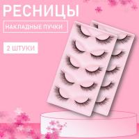 Набор Ресницы накладные пучки Beauty Bro 2шт