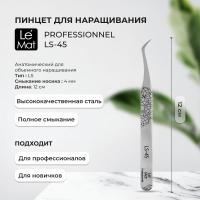 Пинцет Le Maitre Professionnel LS-45