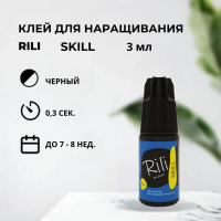 Черный клей Rili "SKILL", 3 мл