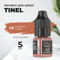 Пигмент для ареол A5 "Розовая пудра" (5ml  )