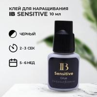 Клей I-Beauty (Ай бьюти) Sensitive 10мл