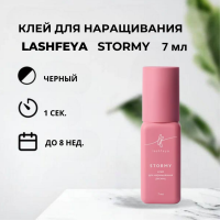 Клей для наращивания ресниц lashfeya Stormy, 7мл