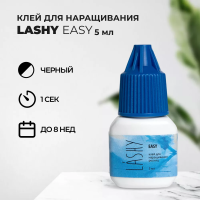 Черный клей Lovely LASHY Easy, 5 мл (истекает срок годности)