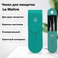 Чехол Le Maitre Tissue для 2х пинцетов Click Flip Emerald