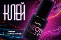 Клей для наращивания ресниц elShine Neon Led 5мл