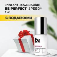 Клей Be Perfect Speedy (Би перфект Спиди), 3мл с подарками