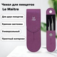 Чехол Le Maitre Tissue для 2х пинцетов Click Flip Purple