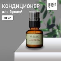 Кондиционер для бровей PATCHOULY&AMBER BRONSUN, 50 мл