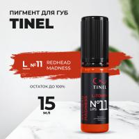 Пигмент для губ L-Touch №11 "Redhead madness" (15ml )