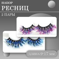 Набор Ресницы накладные пучки с блестками фиолетовые и синие