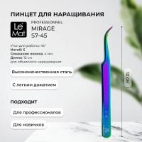 Пинцет профессиональный Le Maitre "Professionnel Mirage" S7-45