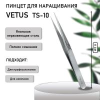 Пинцет VETUS (Ветус) TS-10