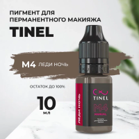 Пигмент для бровей M4 "Леди ночь" (10ml  )