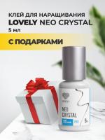 Клей прозрачный Lovely Neo crystal, 5мл с подарками