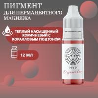 Пигмент для губ Face МУР Organic Love, 12 мл