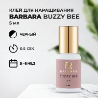 Клей BARBARA (Барбара) Buzzy Bee 5 мл