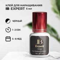 Клей I-Beauty (Ай бьюти) Expert 5 мл (истекает срок)