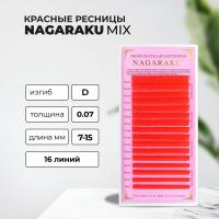 Красные ресницы Nagaraku MIX Premuim Extensions