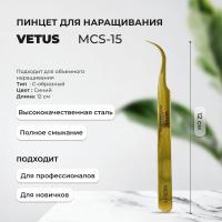 Пинцет VETUS (Ветус) MCS-15 изогнутый (золотой)