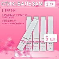 Стик-бальзам Lip Balm Aloe Vera spf 50+ (для всех зон), 3g AS-Company™ 5 шт