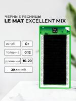 Ресницы черные "Excellent" Le Maitre (миксы) 20 линий