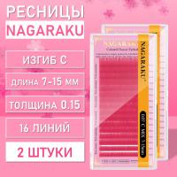 Розовые ресницы Nagaraku MIX Premuim Extensions C, 0.15, 7-15 mm, 2 шт
