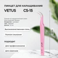 Пинцет VETUS (Ветус) розовый CS-15