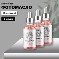 Набор Фотомасло Shine Face 30 мл Rose, 3 штуки