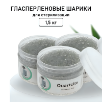 Набор гласперленовых шариков, 500 гр Quartzite, 3 штуки