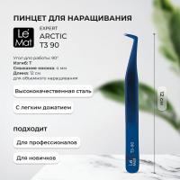 Пинцет профессиональный Le Maitre "Expert" Arctic T3 90