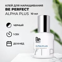 Клей be perfect Alpha Plus (Би перфект Альфа плюс) 10 мл (истекает срок)